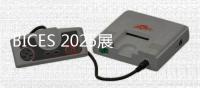 BICES 2025展商风采：瑞通机械，做设备密封的“隐形守护者”