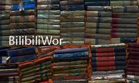 BilibiliWorld 2025正式开幕，预计三天人次达30万