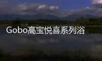 Gobo高宝悦喜系列浴室柜，体验卫浴空间的简约时尚之美