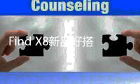 Find X8新品好搭档 OPPO推出磁吸充电宝
、磁吸数据线