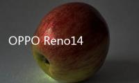 OPPO Reno14系列发布 科技潮品定义Live新玩法