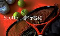 Scotto�：步行者和38号秀卡姆