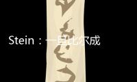 Stein：一旦比尔成为完全自由球员
，将会有相当多的球队对他感兴趣