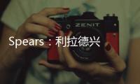 Spears
：利拉德兴奋得手舞足蹈 钱对他不重要 回家康复很重要