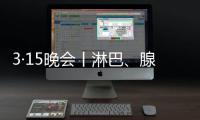3·15晚会丨淋巴、腺体肉眼可见！这些梅菜扣肉
，生产场景触目惊心