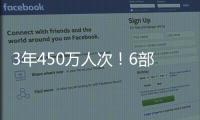 3年450万人次
！6部门部署开展家政培训行动