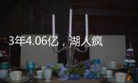 3年4.06亿�，湖人疯了吗？可能提前甩卖卢卡东契奇