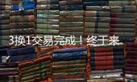 3换1交易完成！终于来了
，文班亚马
�！