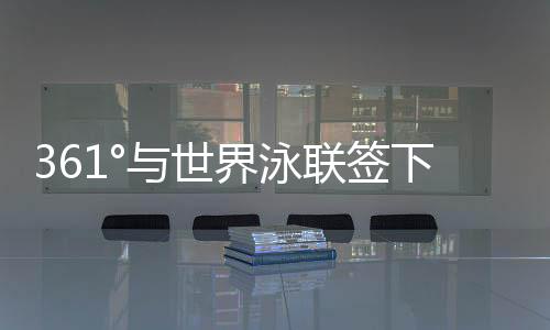而在此次升级合作中可以看到