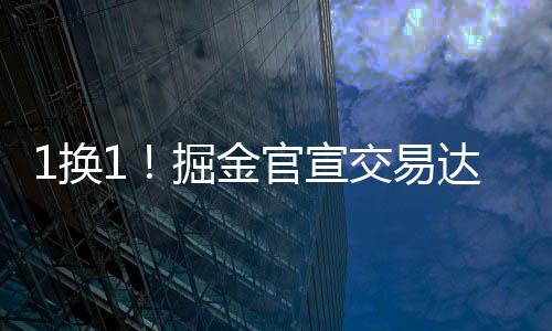 想提桶跑路没那么容易