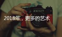 2018年�，更多的艺术涂料品牌想环保方向发展