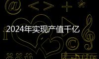 2024年实现产值千亿元
！解码珠海海洋经济硬核实力