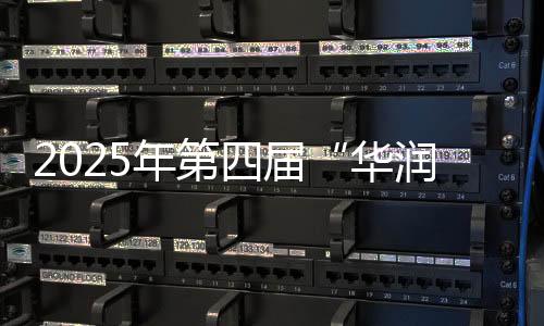 润广广昌茵才足球俱乐部