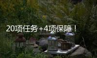 20项任务+4项保障
�！珠海出台方案推动商业航天高质量发展