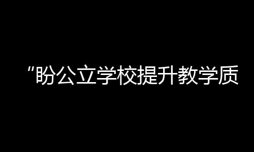 不少学生踊跃举手回答问题