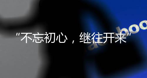 为提升品牌及区域扫盲