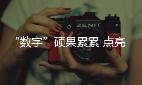 智慧字中“吞服胶囊