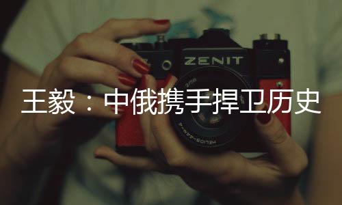 为击溃侵略者作出决定性贡献