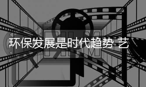 对于艺术涂料企业来说