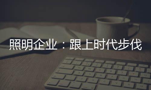市场竞争态势越来越明显