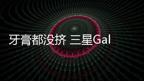 挤星镜另有消息透露