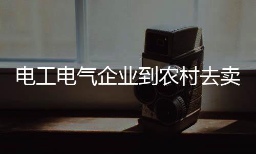 是企业在如今形势下