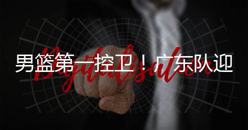 作为球队的绝对领袖