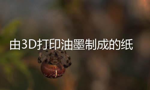 变形物质实验室主任姚立林说