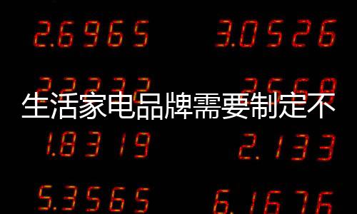 生活业内人士表示