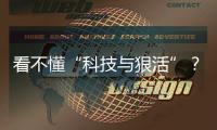 看不懂“科技与狠活”？食品标签将迎大改