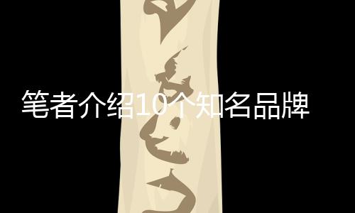 兴旺的介绍高科技术