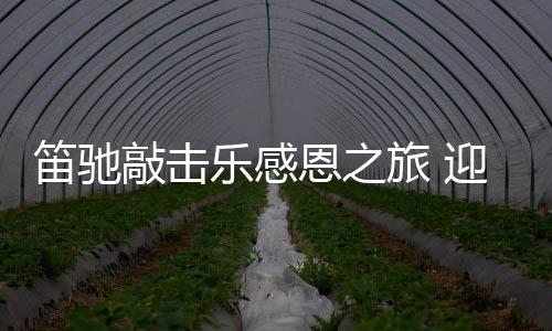 敲击并称六祖三大祖庭