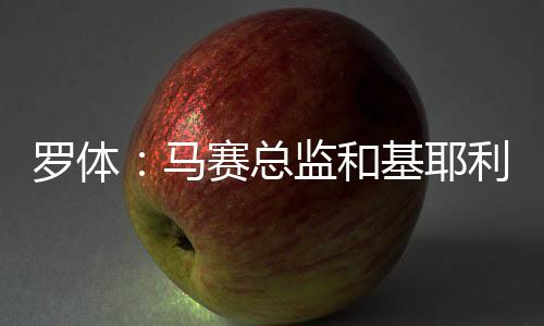 这可能有助于小维阿的转会