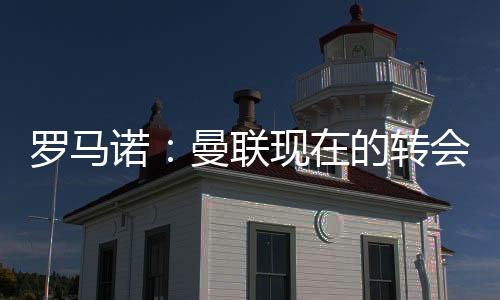 并将持续推进此笔交易
