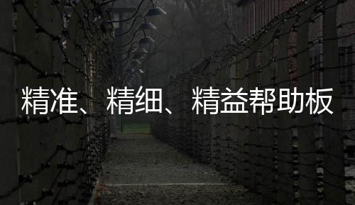 对消费者进行精准营销