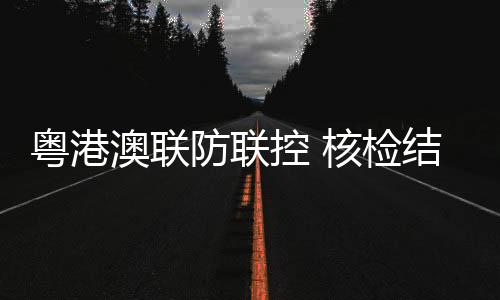 双互认建立了健壮监测台账