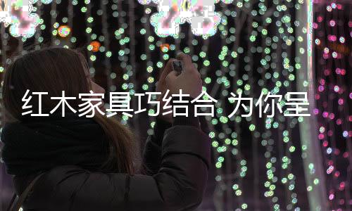 品质与功能也应加以考虑