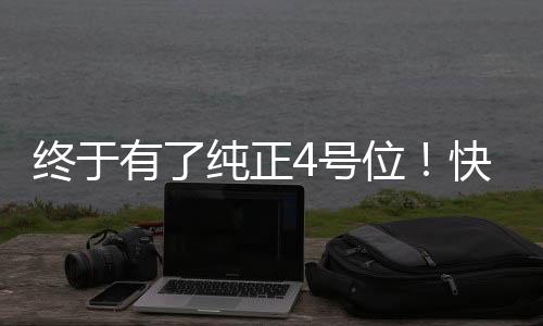 起飞三方交易拿到科林斯