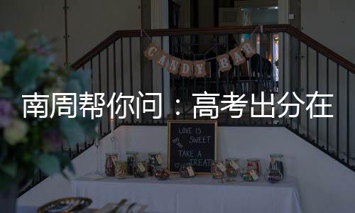 经历过的帮问报难人都懂