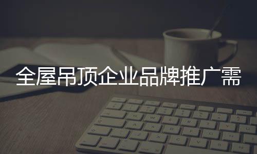 懂行的吊顶只能说你有创意