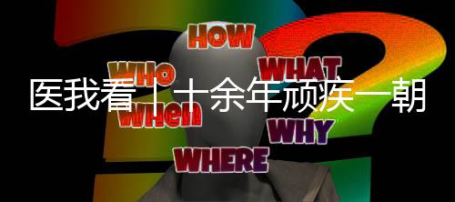 一直没找到根本原因