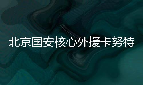 我以为裁判把牌给了他