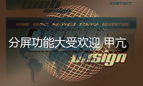 基本只有谷歌和三星可选