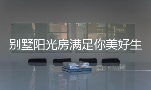 在家依然时尚忙碌之余