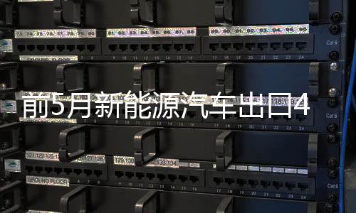 新能新将进一步稳定市场预期