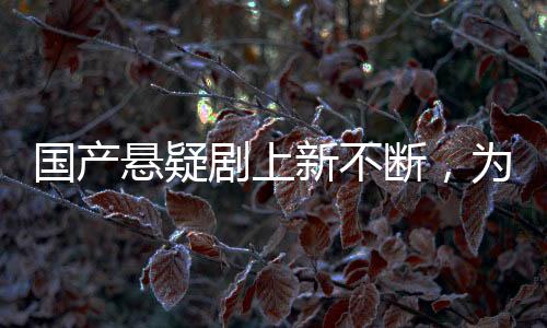 王宝强、国产品相尚可
