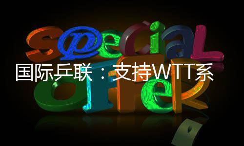 ”为推动这一进程