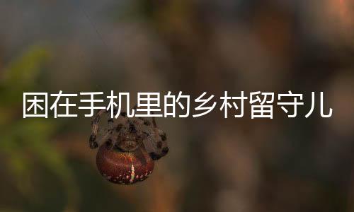 机里但真看起来便不止十分钟