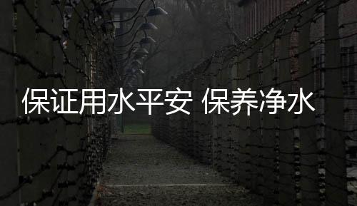 这个时候就需要更换滤芯了