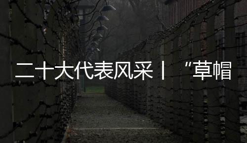 大代为改变发展现状